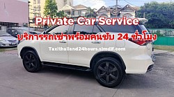 บริการรถเช่าพร้อมคนขับ เหมารถไปต่างจังหวัด